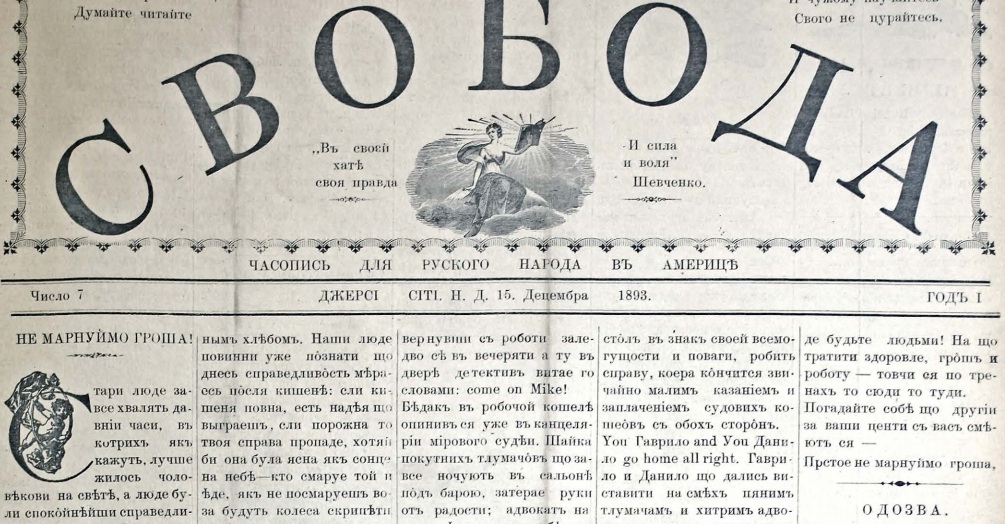 Сколько лет назад появились украинцы?