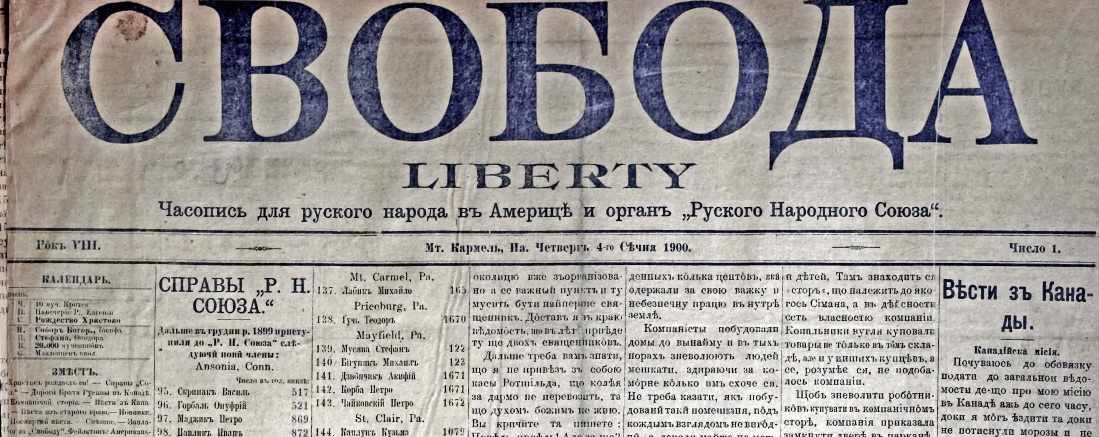 Сколько лет назад появились украинцы?