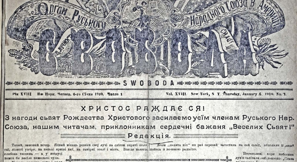 Сколько лет назад появились украинцы?