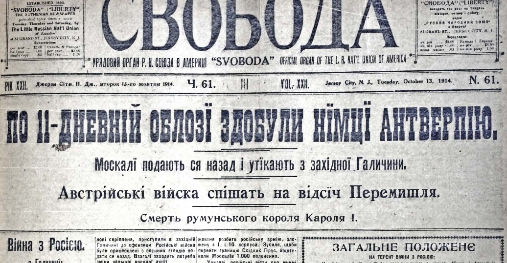 Сколько лет назад появились украинцы?