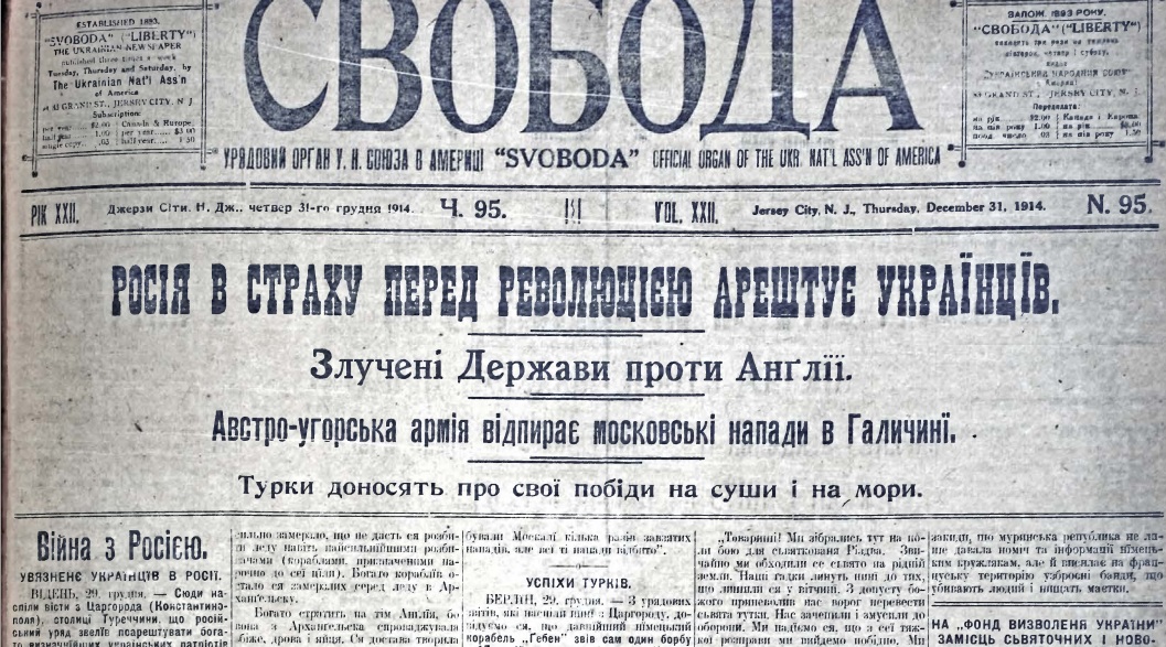 Сколько лет назад появились украинцы?