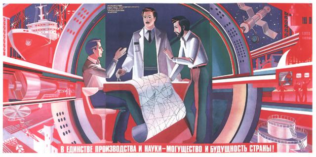 Советские учёные против иллюминатов