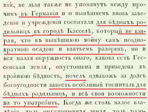 1763-09-01-016 воспитательный дом.jpg 1763-09-01-016 воспитательный дом.jpg