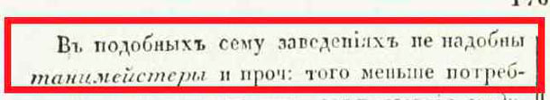 1763-09-01-025 воспитательный дом.jpg