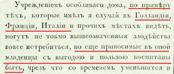 1763-09-01-005 воспитательный дом.jpg 1763-09-01-005 воспитательный дом.jpg