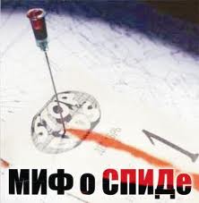 aids1