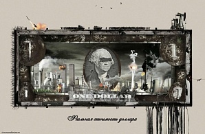 События вокруг Сирии: Америке нужна не нефть, а нефтедоллары Америке нужна не нефть, а нефтедоллары