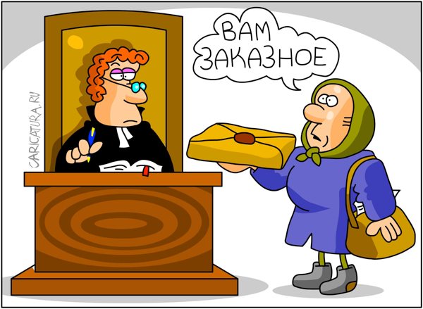 А судьи кто?