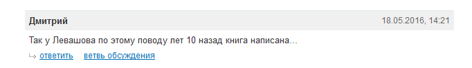 Чем больше узнаешь людей… Немного о ДНК-генеаологах