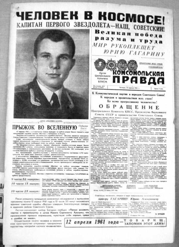 человек-в-космосе СССР Гагарин космос 1961