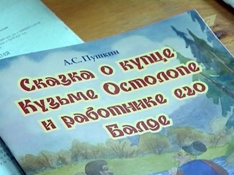 РПЦ против русских народных сказок