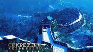 Древнекитайская Русь. Кто построил стену?