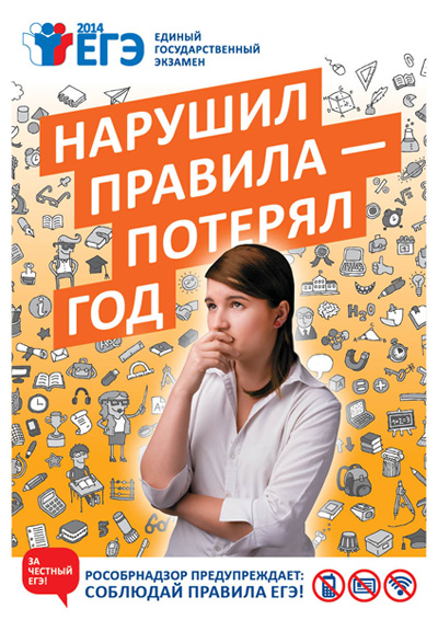 "ЕГЭ – это самая эффективная диверсия против нашей страны" ЕГЭ – это самая эффективная диверсия против нашей страны