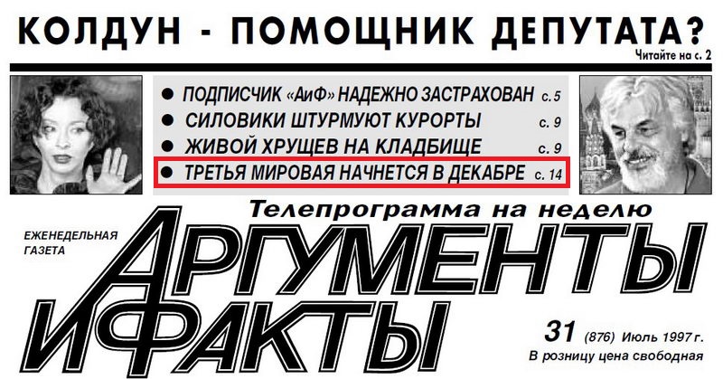 https://ru.wikipedia.org/wiki/%C5%F0%EC%E0%EA_%D2%E8%EC%EE%F4%E5%E5%E2%E8%F7