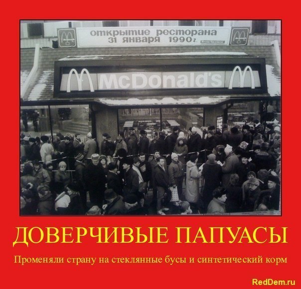 Доверчивые папуасы Сергей Кара-Мурза: «Мы дали разрушить советский строй. Сейчас мы выбираемся из-под обломков, в ранах. И прежде всего должны «восстановить голову»