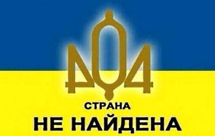 Конец мифа о существовании «пророссийской» Украины