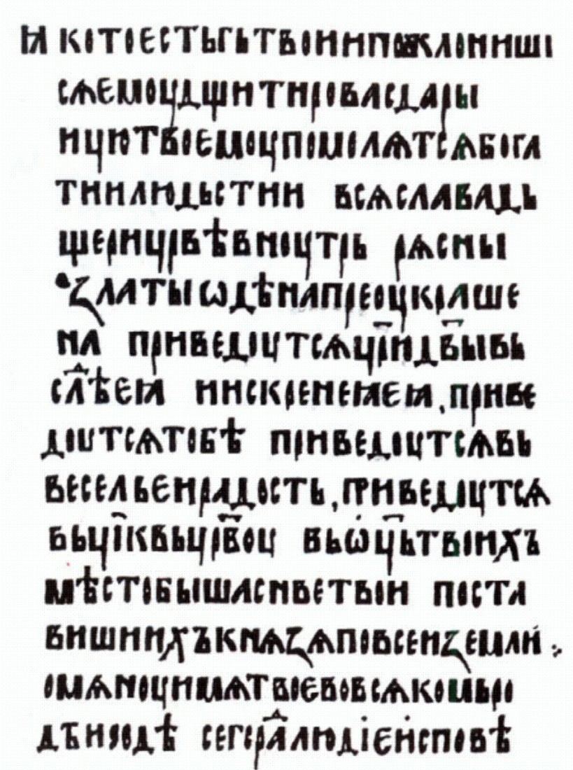 Книги старины глубокой – подделка!