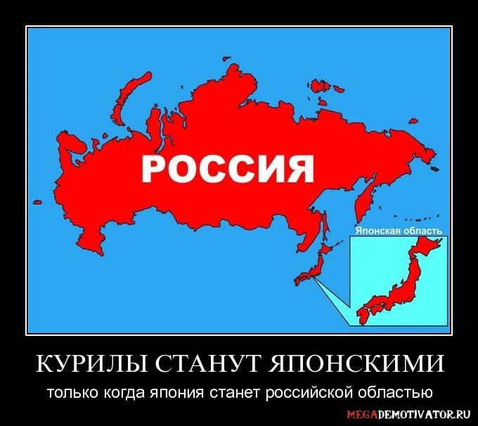 Путин сдает Курильские острова Японии за 2 триллиона долларов