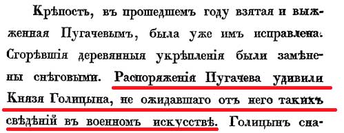 глава 5 стр 90 удивление Голицына глава 5 стр 90 удивление Голицына