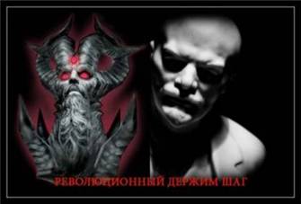 Ленин и магия. Демонология русской истории
