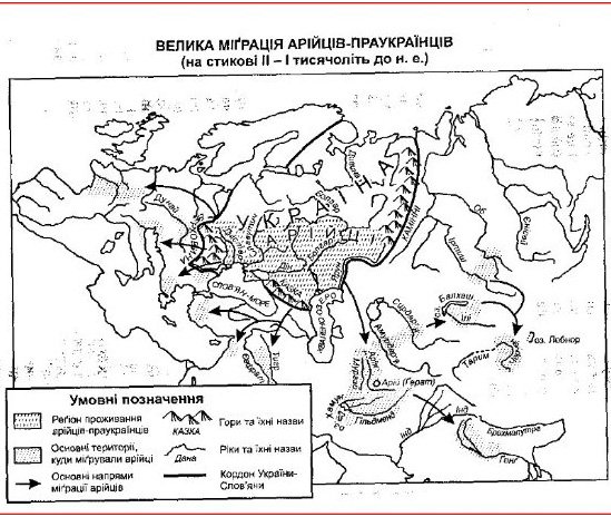Миф о «Древней Украине» и «древних украх». Часть 2 Миф о «Древней Украине» и «древних украх»