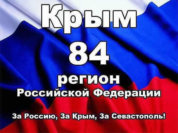 Мнение из Севастополя про восприятие событий изнутри