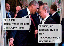 Москва опять бомбит Вашингтон&hellip; в Сирии