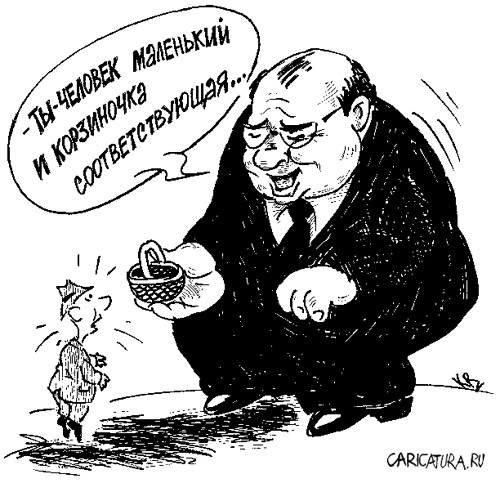 Труд за две копейки