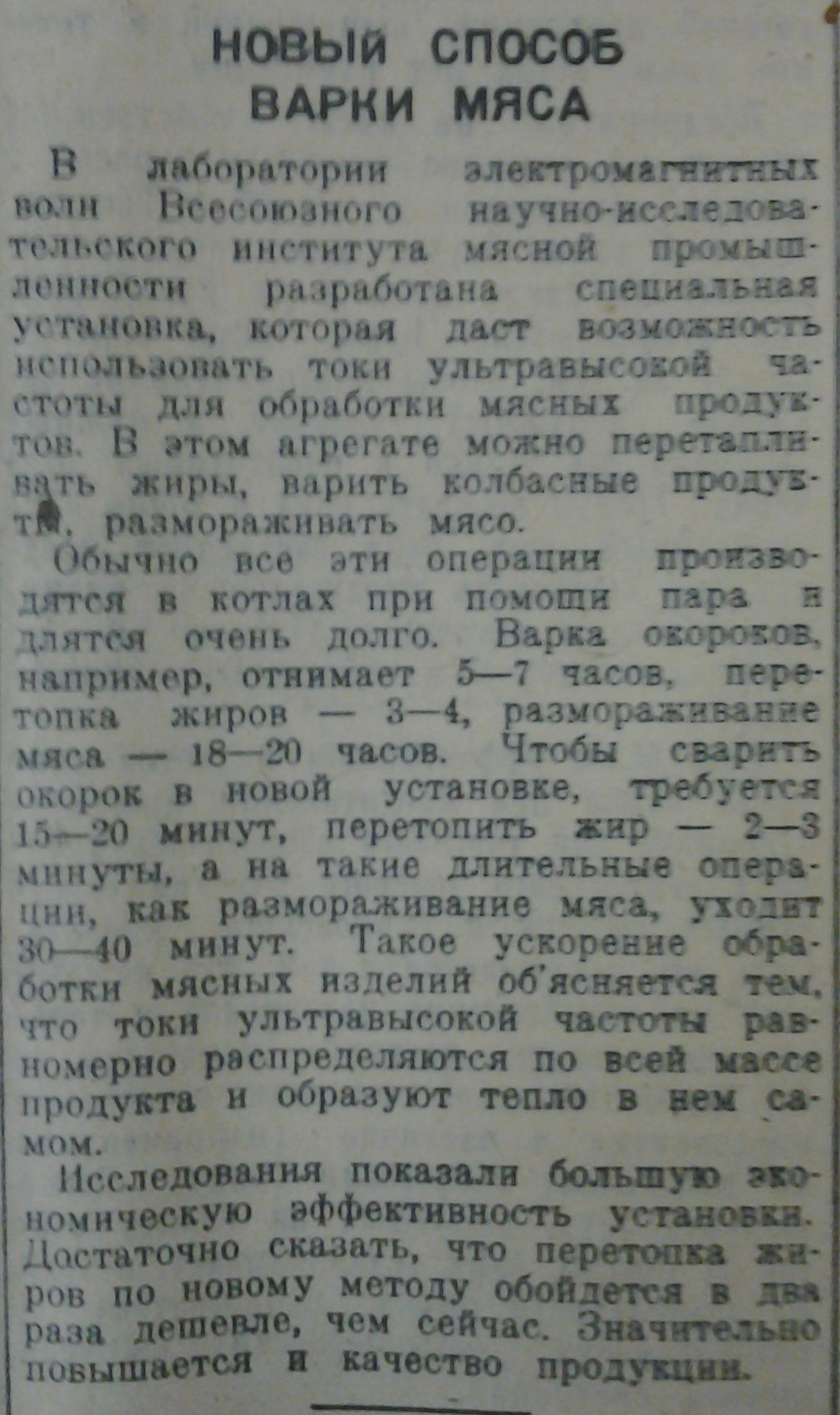 Микроволновую печь придумали ученые из СССР