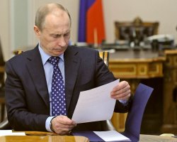 Обращение к Президенту России