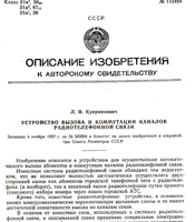 ОТЕЧЕСТВЕННЫЕ МОБИЛЬНИКИ 50-Х