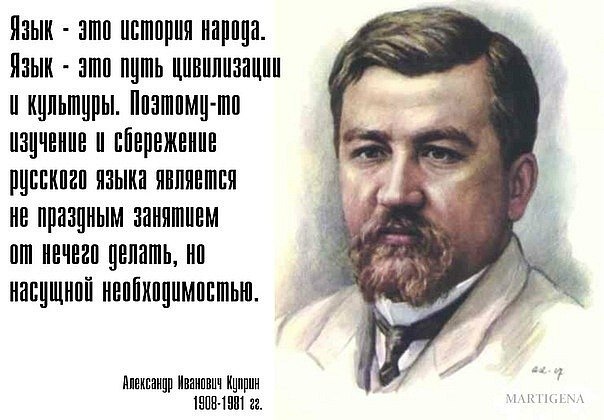 Помогите русскому языку