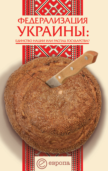  Прогнозы и сценарии для Украины