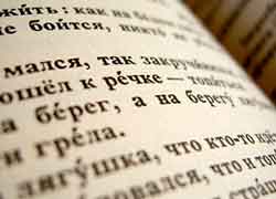 Русский язык: время угроз