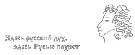 rus-yaz