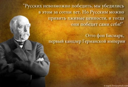 rus