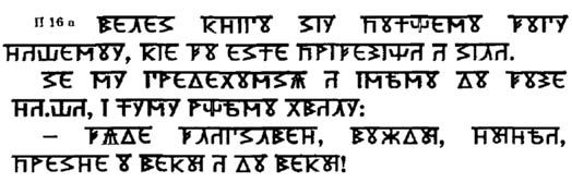 Руническая культура славян