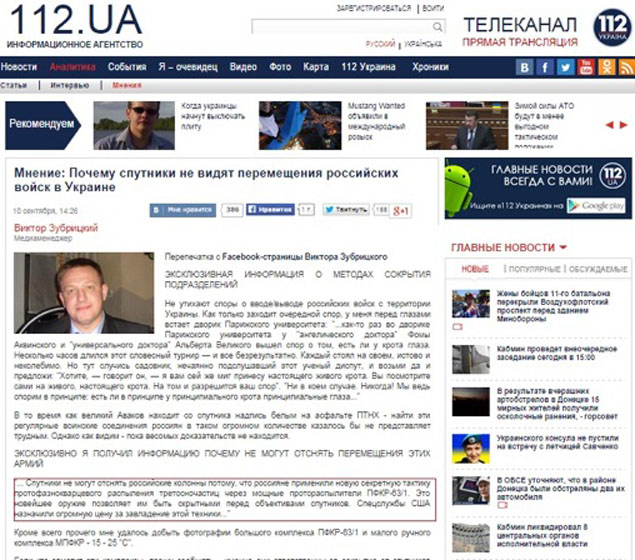Слоистая вертикаль: кто и как ведет информационную войну на Украине Подробнее: http://antifashist.com/item/sloistaya-vertikal-kto-i-kak-vedet-informacionnuyu-vojnu-na-ukraine.html#ixzz3E4guyVfc