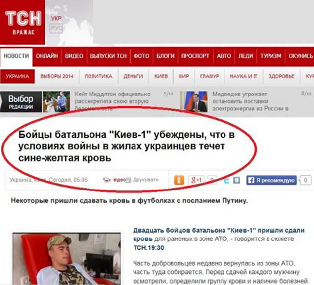 Слоистая вертикаль: кто и как ведет информационную войну на Украине Подробнее: http://antifashist.com/item/sloistaya-vertikal-kto-i-kak-vedet-informacionnuyu-vojnu-na-ukraine.html#ixzz3E4guyVfc