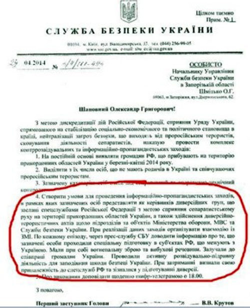 Слоистая вертикаль: кто и как ведет информационную войну на Украине Подробнее: http://antifashist.com/item/sloistaya-vertikal-kto-i-kak-vedet-informacionnuyu-vojnu-na-ukraine.html#ixzz3E4guyVfc
