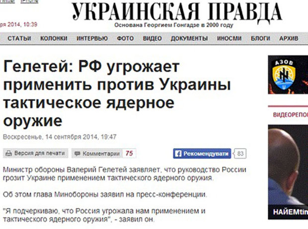 Слоистая вертикаль: кто и как ведет информационную войну на Украине Подробнее: http://antifashist.com/item/sloistaya-vertikal-kto-i-kak-vedet-informacionnuyu-vojnu-na-ukraine.html#ixzz3E4guyVfc