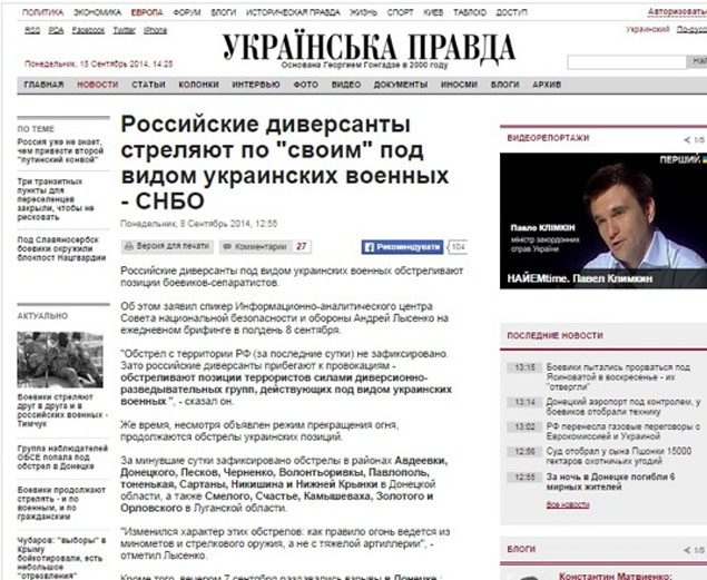 Слоистая вертикаль: кто и как ведет информационную войну на Украине Подробнее: http://antifashist.com/item/sloistaya-vertikal-kto-i-kak-vedet-informacionnuyu-vojnu-na-ukraine.html#ixzz3E4guyVfc