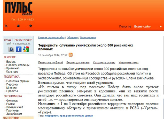 Слоистая вертикаль: кто и как ведет информационную войну на Украине Подробнее: http://antifashist.com/item/sloistaya-vertikal-kto-i-kak-vedet-informacionnuyu-vojnu-na-ukraine.html#ixzz3E4guyVfc