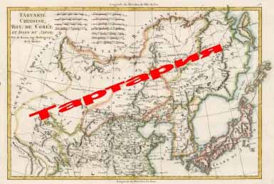 Тартария