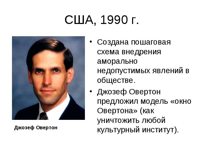 Технология уничтожения 