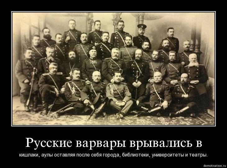 Россия и ее "колонии" в Средней Азии