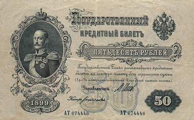Витте &ndash; это демоническая фигура для России