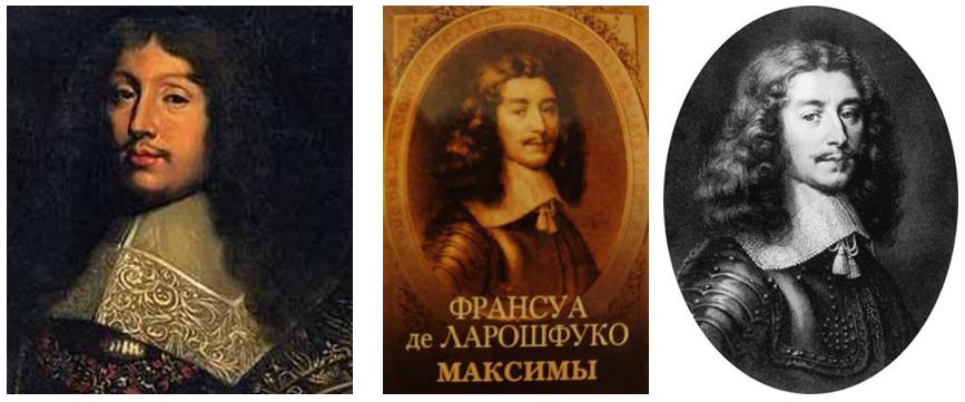 Ларошфуко